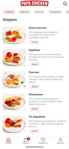 Papa Chicken screenshot 1